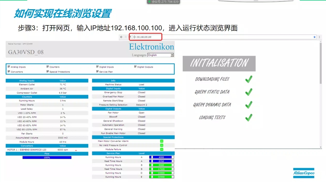 阿特拉斯新款MK5S控制器