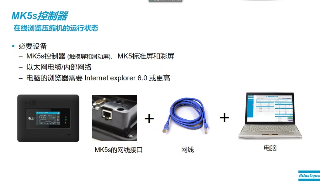 阿特拉斯新款MK5S控制器