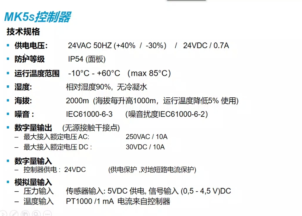 阿特拉斯新款MK5S控制器