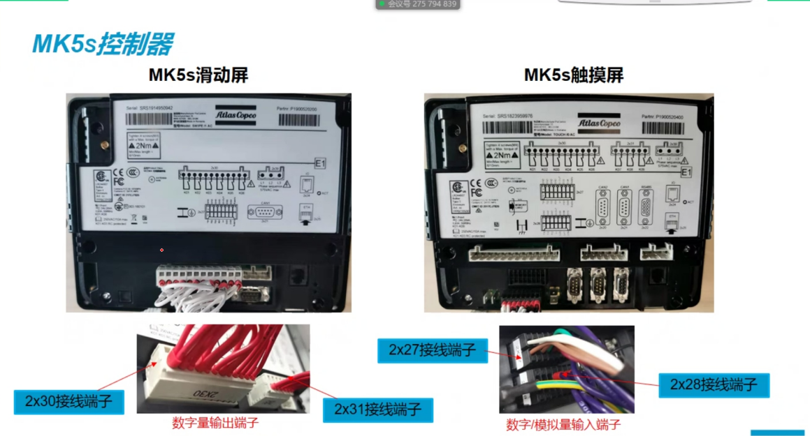 阿特拉斯新款MK5S控制器