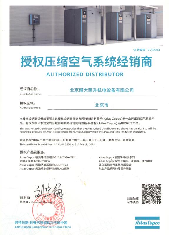 2020年阿特拉斯代理证