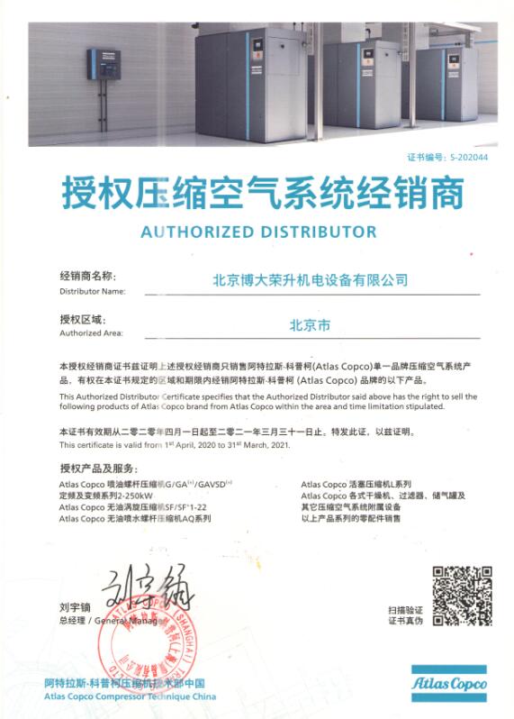 原厂阿特拉斯空压机配件授权代理商
