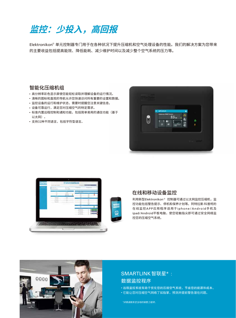 阿特拉斯无油旋齿空压机ZT15-45（15-45kw）